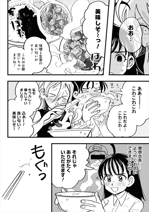 野球場でいただきます