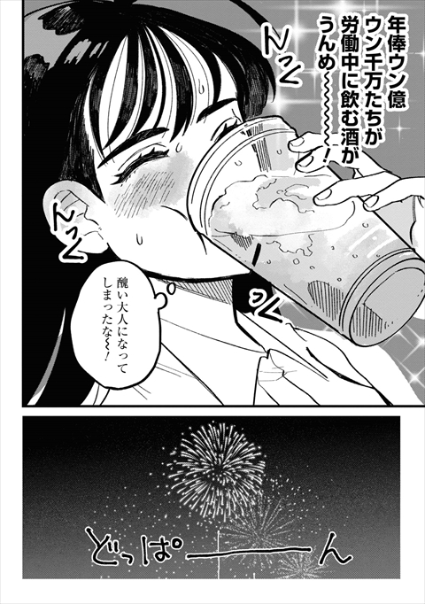 野球場でいただきます
