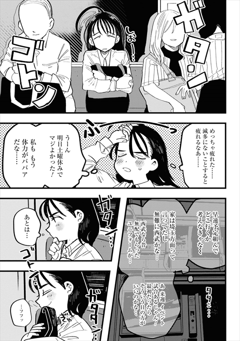 野球場でいただきます