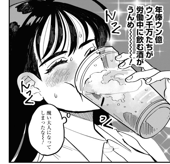 野球場でいただきます
