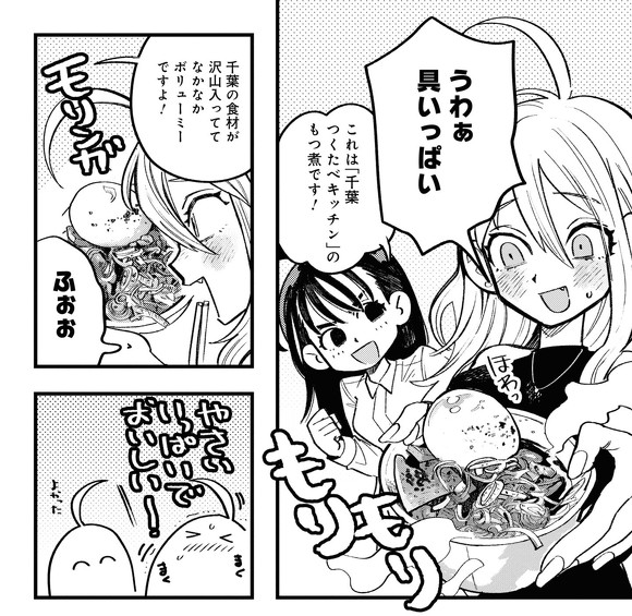 野球場でいただきます