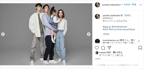 窪塚洋介 長男 家族 窪塚愛流 PINKY あまと GAP 2021年スプリングキャンペーンビジュアル インスタ