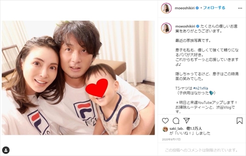 押切もえ 涌井秀章 ホワイトデー 夫婦 サプライズ 第2子 妊娠 インスタ
