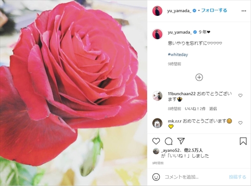 山田優 小栗旬 夫婦 結婚記念日 9周年 インスタ