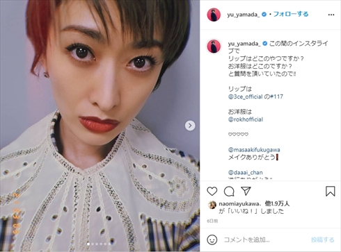 山田優 小栗旬 夫婦 結婚記念日 9周年 インスタ