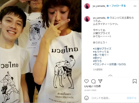 山田優 小栗旬 夫婦 結婚記念日 9周年 インスタ