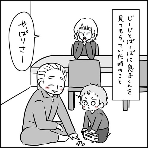 実家に子供を預けたら…02