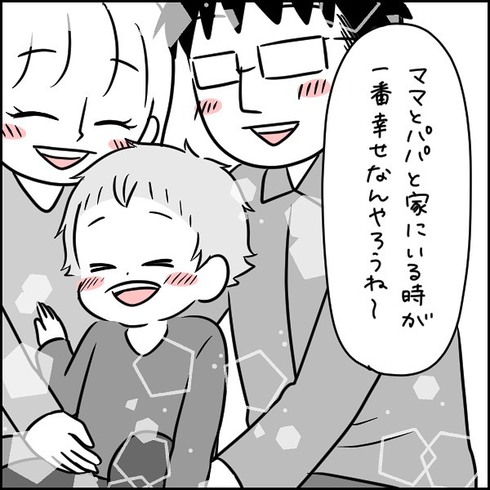 実家に子供を預けたら…04