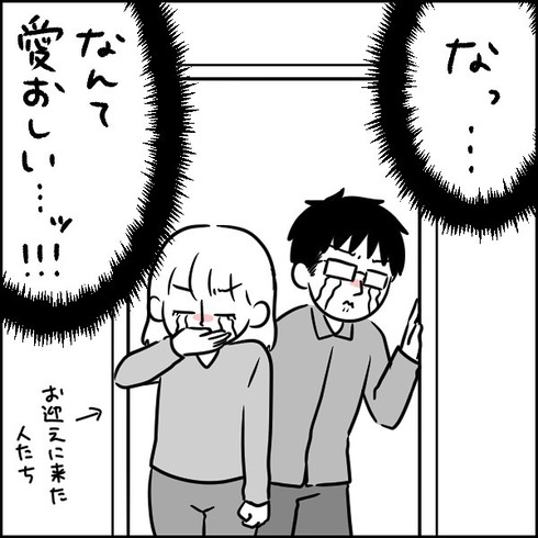 実家に子供を預けたら…05