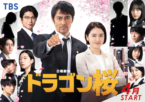 ドラゴン桜 阿部寛 長澤まさみ 加藤清史郎
