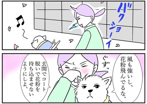 花粉ホイホイちーちゃん