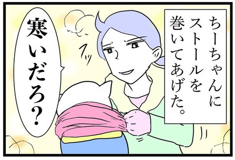 グランマちーちゃん