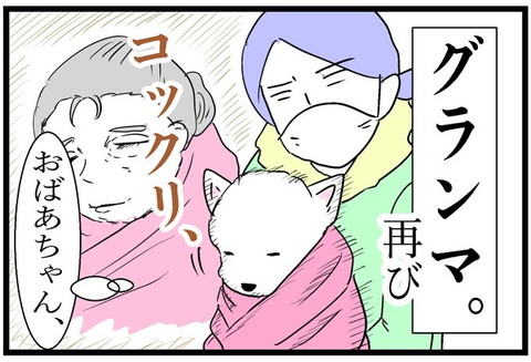 グランマちーちゃん