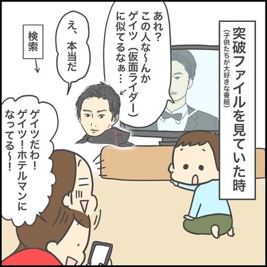 仮面ライダーゲイツ