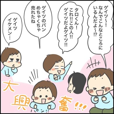 仮面ライダーゲイツ