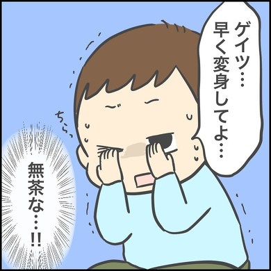 仮面ライダーゲイツ