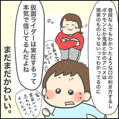 仮面ライダーゲイツ