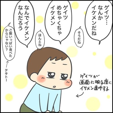 仮面ライダーゲイツ