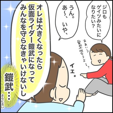 仮面ライダーゲイツ