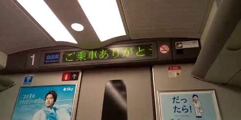 東海道新幹線 テロップ メッセージ