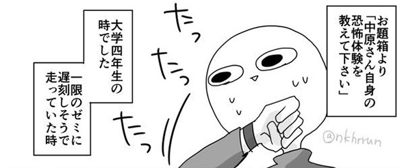 血まみれ老人「うああ〜」　幽霊か人間か区別できない恐怖体験漫画が脳をバグらせそう