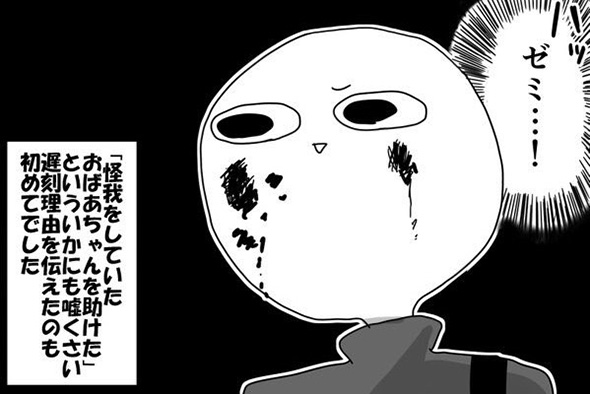 血まみれ老人「うああ〜」　幽霊か人間か区別できない恐怖体験漫画が脳をバグらせそう