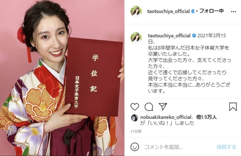 土屋太鳳 大学卒業 日本女子体育大 現在 ダンス