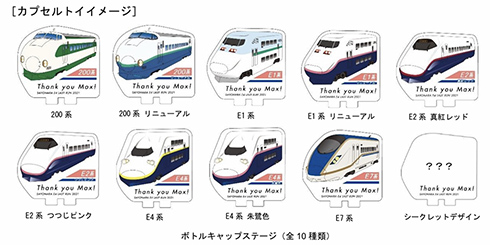 さよなら「Max」…… オール2階建て新幹線「E4系」ラストラン企画