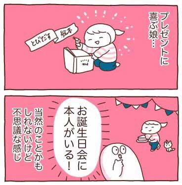推し 我が子 娘 課金 還元 オタク 報われる エッセイ 漫画 子育て