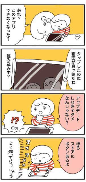 推し 我が子 娘 課金 還元 オタク 報われる エッセイ 漫画 子育て
