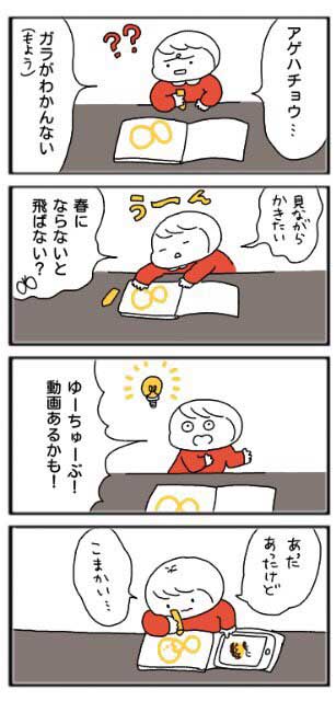 推し 我が子 娘 課金 還元 オタク 報われる エッセイ 漫画 子育て