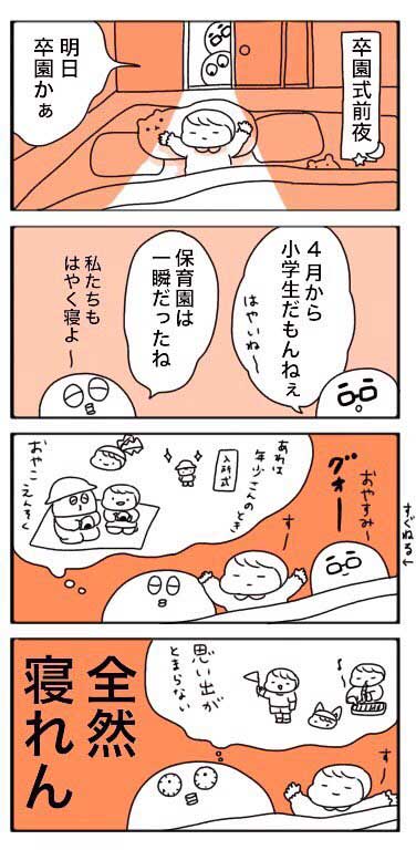 推し 我が子 娘 課金 還元 オタク 報われる エッセイ 漫画 子育て