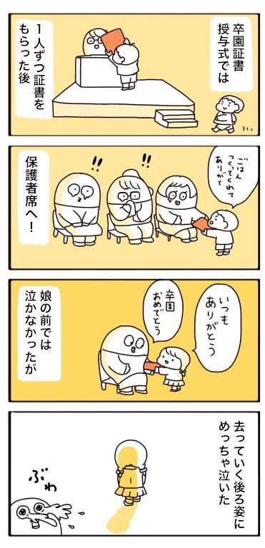 推し 我が子 娘 課金 還元 オタク 報われる エッセイ 漫画 子育て