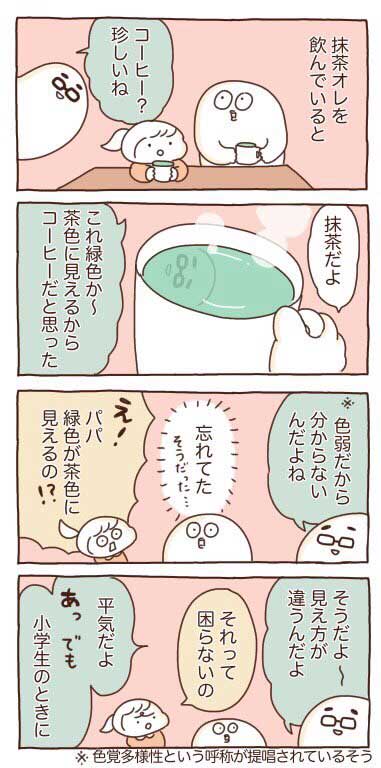 推し 我が子 娘 課金 還元 オタク 報われる エッセイ 漫画 子育て