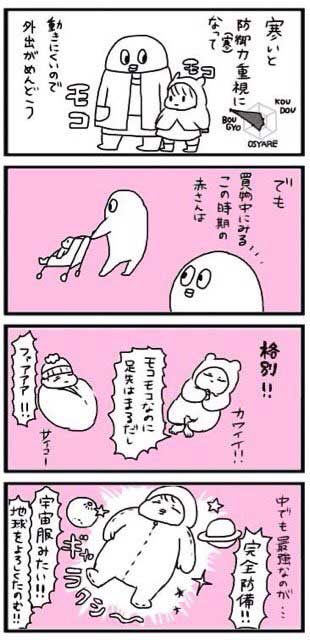 推し 我が子 娘 課金 還元 オタク 報われる エッセイ 漫画 子育て