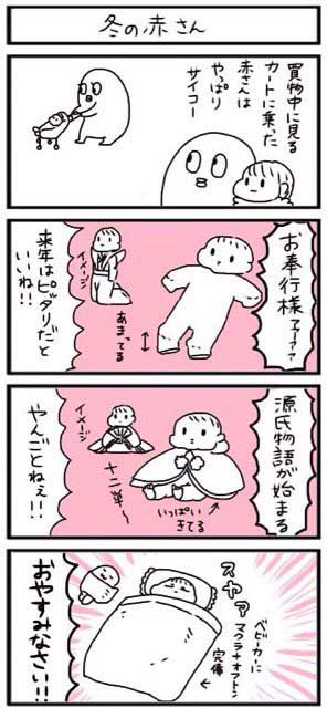 推し 我が子 娘 課金 還元 オタク 報われる エッセイ 漫画 子育て