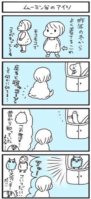 推し 我が子 娘 課金 還元 オタク 報われる エッセイ 漫画 子育て