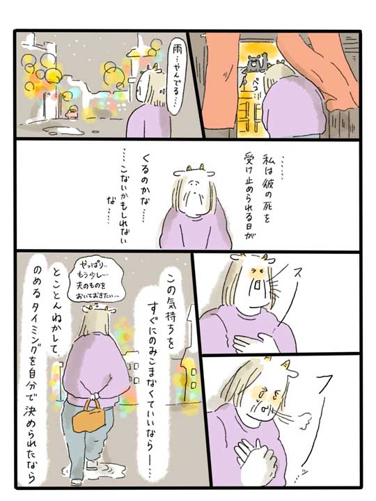 ヤギ 梅酒ゼリー 食べる話 漫画 一品しかない店 鮭 熊 甘味処