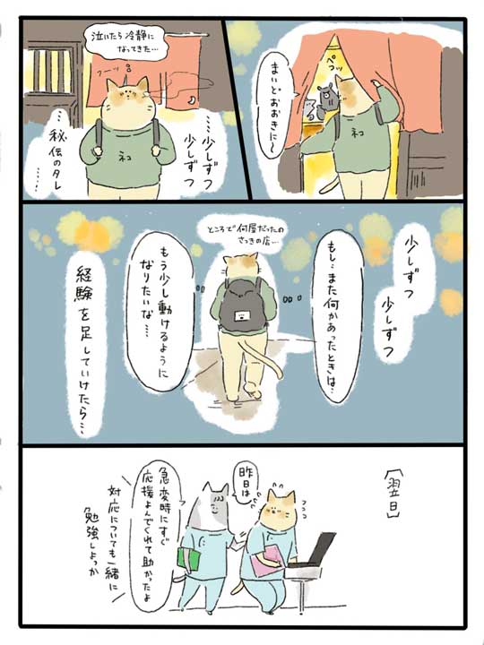 ヤギ 梅酒ゼリー 食べる話 漫画 一品しかない店 鮭 熊 甘味処