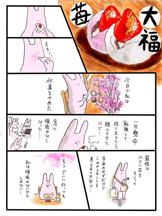ヤギ 梅酒ゼリー 食べる話 漫画 一品しかない店 鮭 熊 甘味処