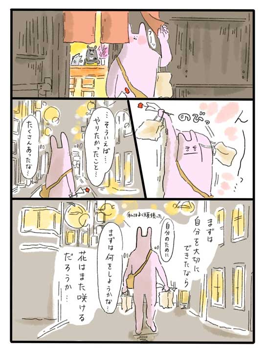 ヤギ 梅酒ゼリー 食べる話 漫画 一品しかない店 鮭 熊 甘味処