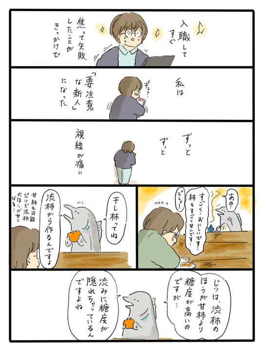 ヤギ 梅酒ゼリー 食べる話 漫画 一品しかない店 鮭 熊 甘味処