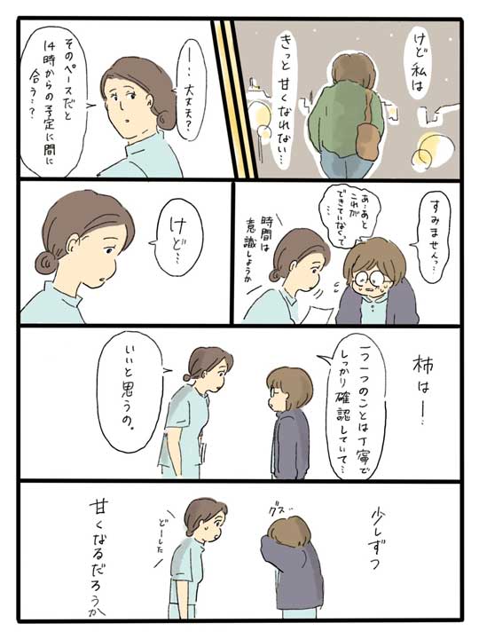ヤギ 梅酒ゼリー 食べる話 漫画 一品しかない店 鮭 熊 甘味処