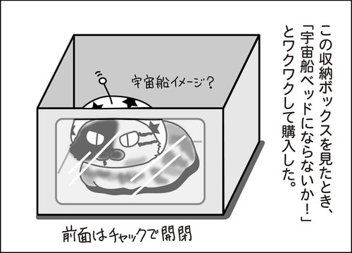 第53話:『使ってない箱』