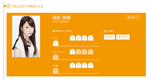 福原香織 らき☆すた 柊つかさ 結婚 出産