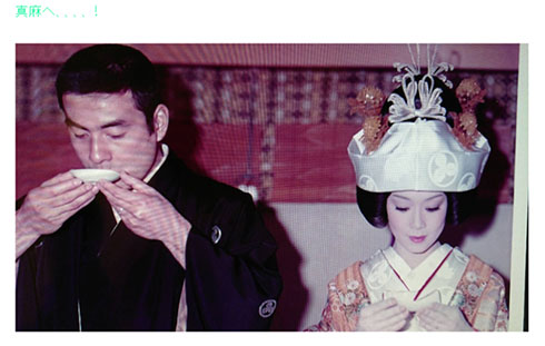 高橋真麻 高橋英樹 結婚記念日