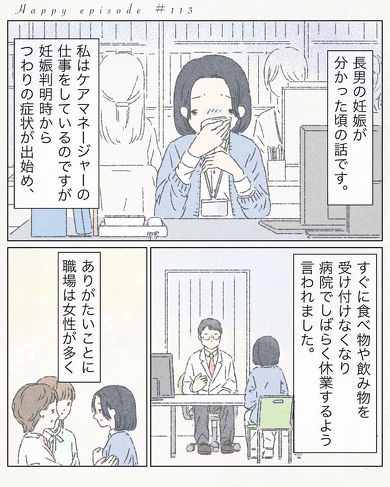 育児漫画