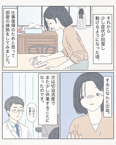妊娠で休職