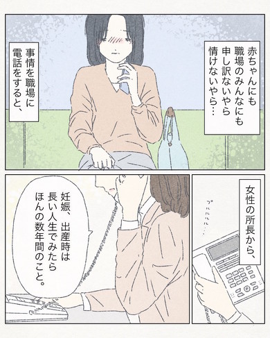 妊娠で休職