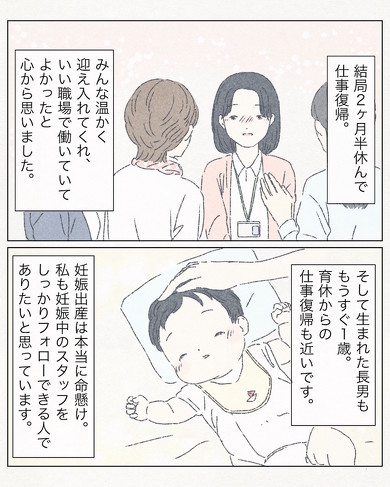 妊娠で休職